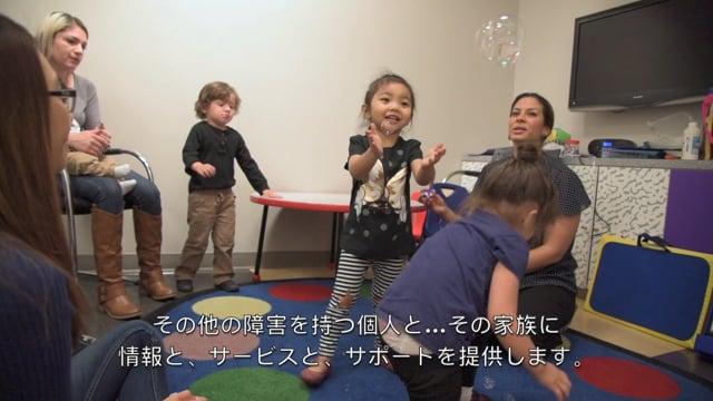  Partners in Lifelong Support – with Japanese subtitles